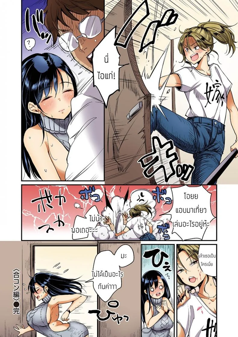 คุณนาเดชิโกะน่ะ ไม่มีทางพูดคำว่าไม่ [Mojarin] Nadeshiko-san wa NO! tte Ienai [Full Color Ban] หน้า 25