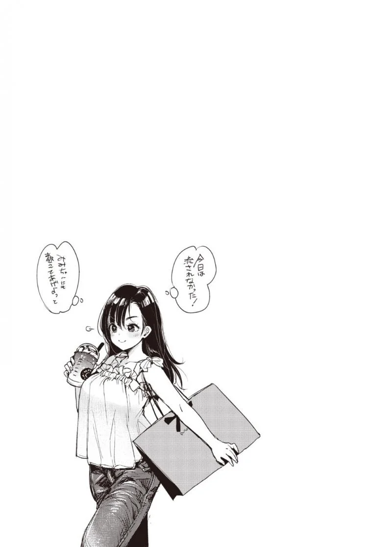 คุณนาเดชิโกะน่ะ ไม่มีทางพูดคำว่าไม่ [Mojarin] Nadeshiko-san wa NO! tte Ienai [Full Color Ban] หน้า 50