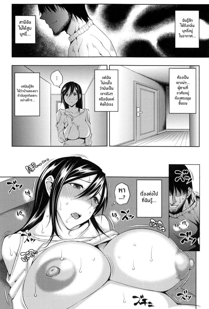 ผู้เช่าชั้นสอง [Uruujima Call] Magarinin The Tenant (Mesuochi) หน้า 4