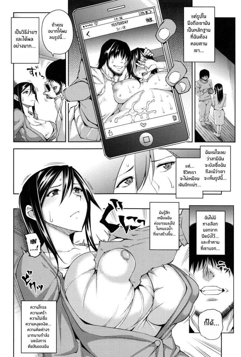 ผู้เช่าชั้นสอง [Uruujima Call] Magarinin The Tenant (Mesuochi) หน้า 6