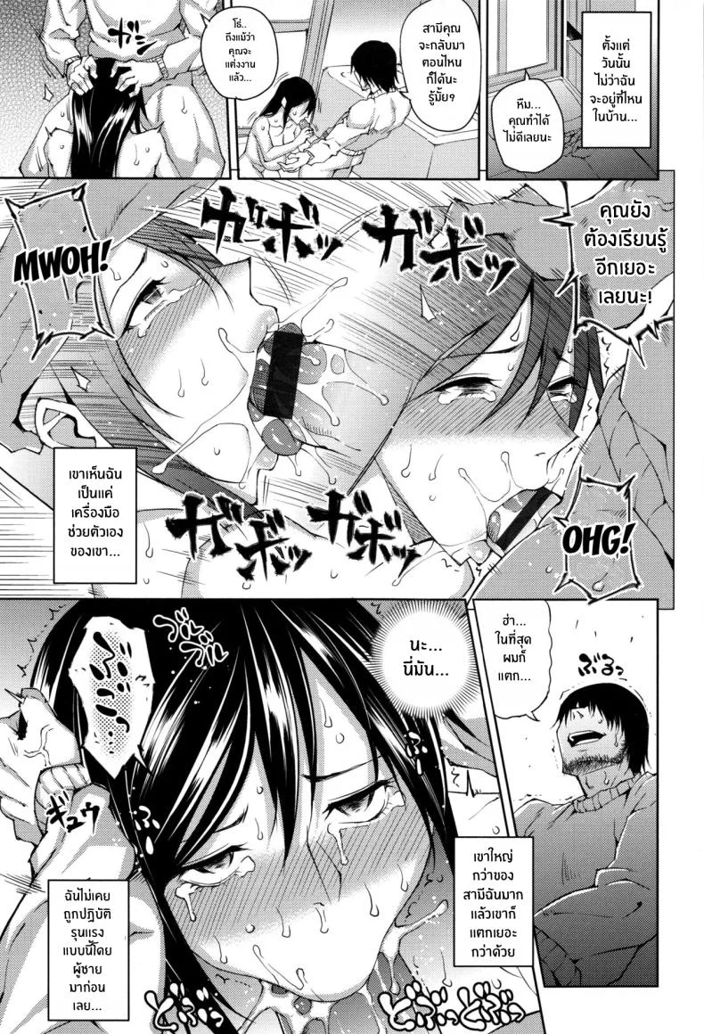 ผู้เช่าชั้นสอง [Uruujima Call] Magarinin The Tenant (Mesuochi) หน้า 7