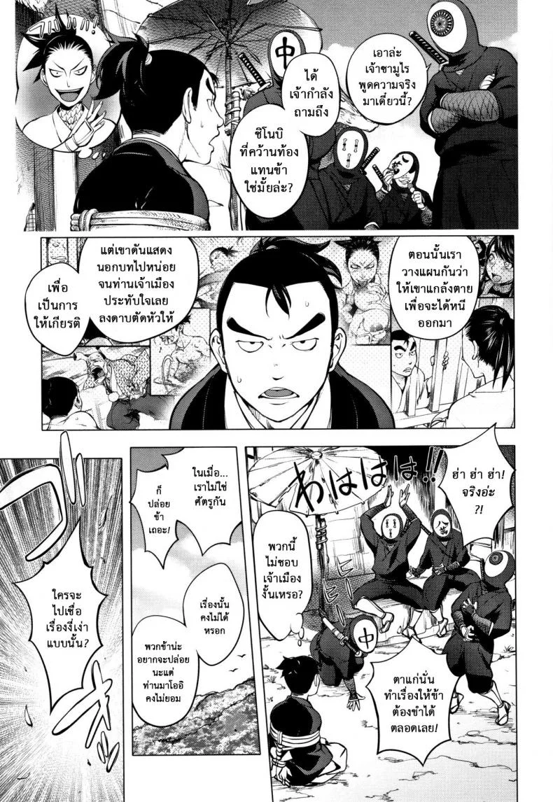 แก้แค้นให้ท่านพ่อ [Kon-Kit] Torokeru Kunoichi ~Adauchi Hen~  The Bewitched Kunoichi ~Retaliation Incident~ หน้า 4