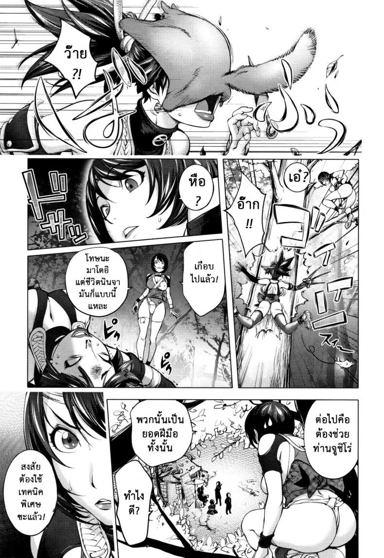 แก้แค้นให้ท่านพ่อ [Kon-Kit] Torokeru Kunoichi ~Adauchi Hen~  The Bewitched Kunoichi ~Retaliation Incident~ หน้า 6