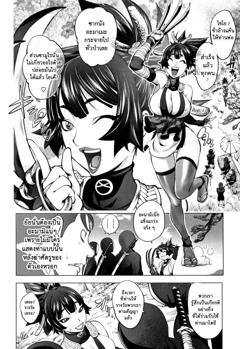 แก้แค้นให้ท่านพ่อ [Kon-Kit] Torokeru Kunoichi ~Adauchi Hen~  The Bewitched Kunoichi ~Retaliation Incident~ หน้า 7