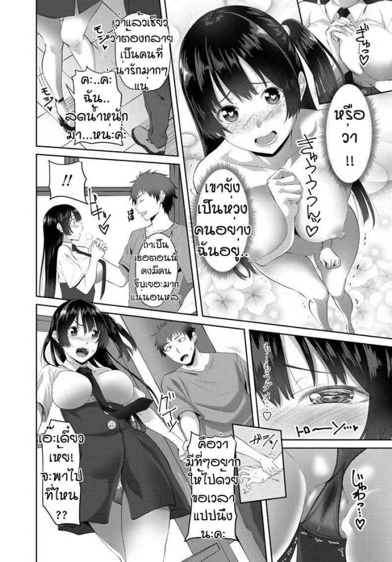 อย่าได้ดูถูกสาวอ้วน [Arsenal] Chiemi toransufuomu หน้า 6