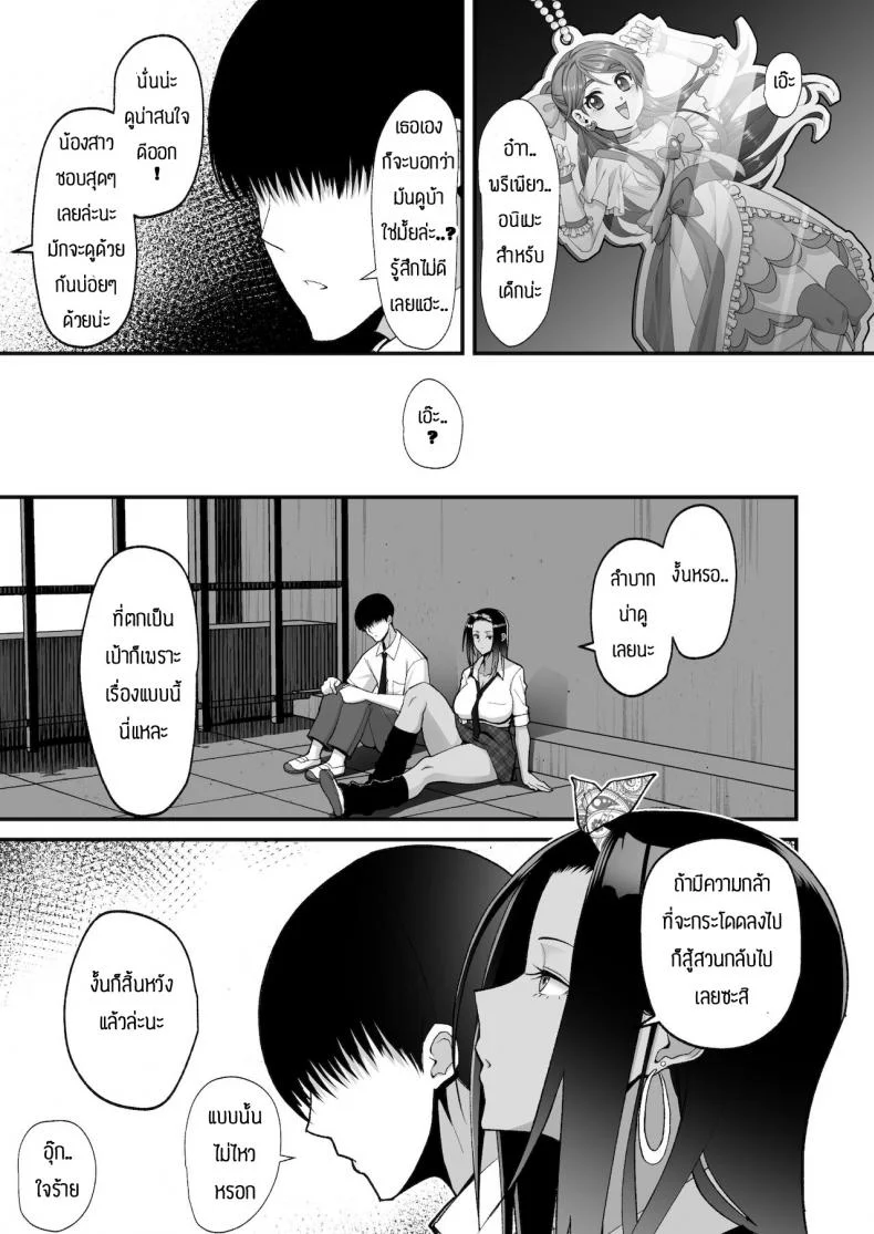 เหตุผลที่ให้อยู่ต่อ [Harapeko Teishoku (Sueyuu)] Otaku ni Yasashī Gyaru to Icharabu Suru Hanashi หน้า 4