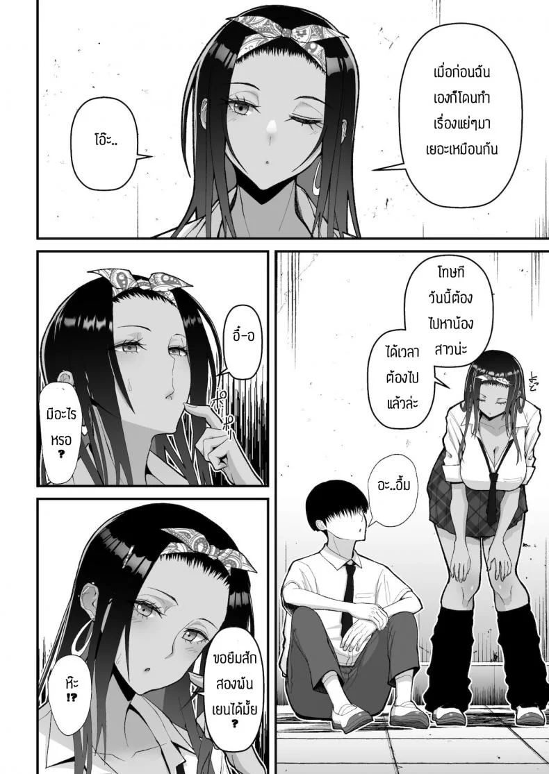 เหตุผลที่ให้อยู่ต่อ [Harapeko Teishoku (Sueyuu)] Otaku ni Yasashī Gyaru to Icharabu Suru Hanashi หน้า 5