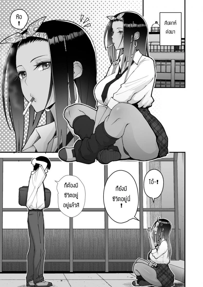 เหตุผลที่ให้อยู่ต่อ [Harapeko Teishoku (Sueyuu)] Otaku ni Yasashī Gyaru to Icharabu Suru Hanashi หน้า 8