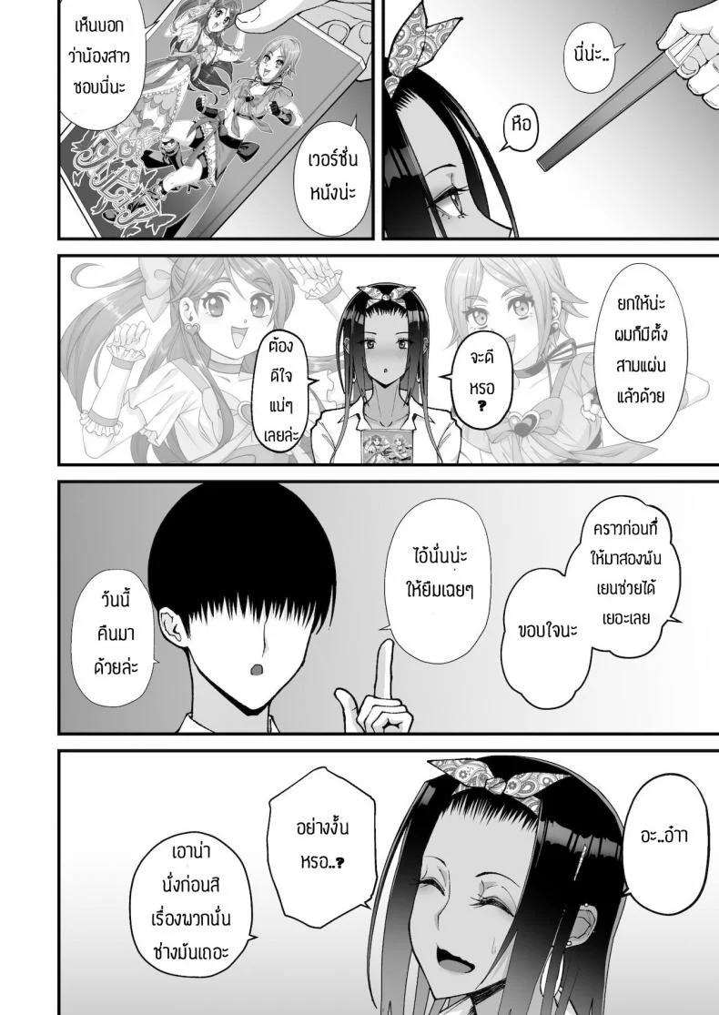 เหตุผลที่ให้อยู่ต่อ [Harapeko Teishoku (Sueyuu)] Otaku ni Yasashī Gyaru to Icharabu Suru Hanashi หน้า 9