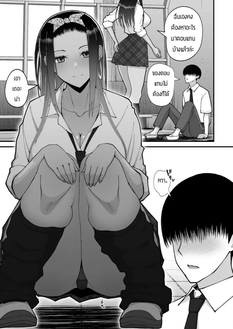 เหตุผลที่ให้อยู่ต่อ [Harapeko Teishoku (Sueyuu)] Otaku ni Yasashī Gyaru to Icharabu Suru Hanashi หน้า 10