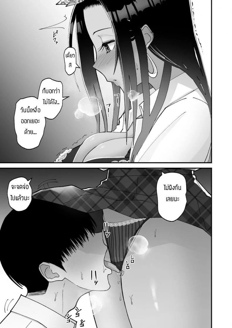 เหตุผลที่ให้อยู่ต่อ [Harapeko Teishoku (Sueyuu)] Otaku ni Yasashī Gyaru to Icharabu Suru Hanashi หน้า 16