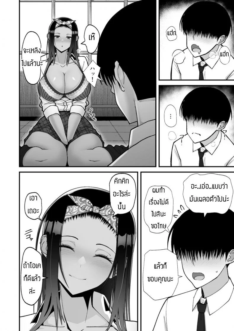 เหตุผลที่ให้อยู่ต่อ [Harapeko Teishoku (Sueyuu)] Otaku ni Yasashī Gyaru to Icharabu Suru Hanashi หน้า 19
