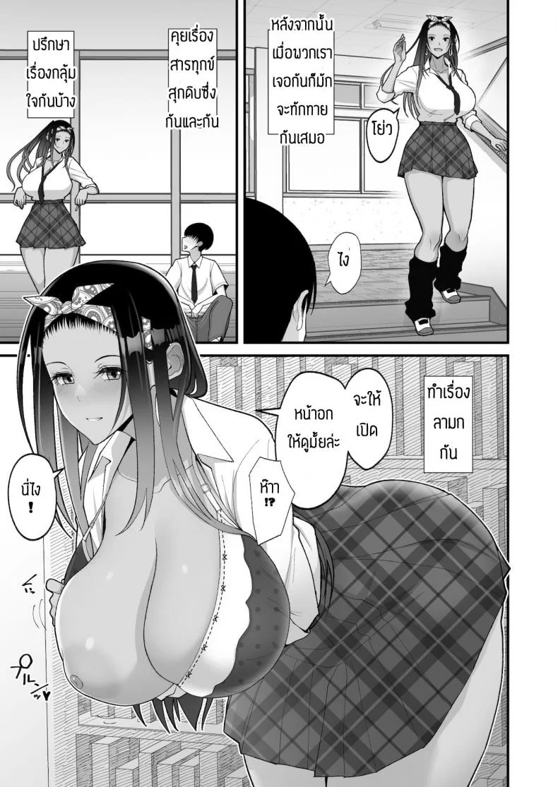 เหตุผลที่ให้อยู่ต่อ [Harapeko Teishoku (Sueyuu)] Otaku ni Yasashī Gyaru to Icharabu Suru Hanashi หน้า 20