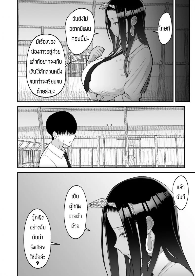 เหตุผลที่ให้อยู่ต่อ [Harapeko Teishoku (Sueyuu)] Otaku ni Yasashī Gyaru to Icharabu Suru Hanashi หน้า 25