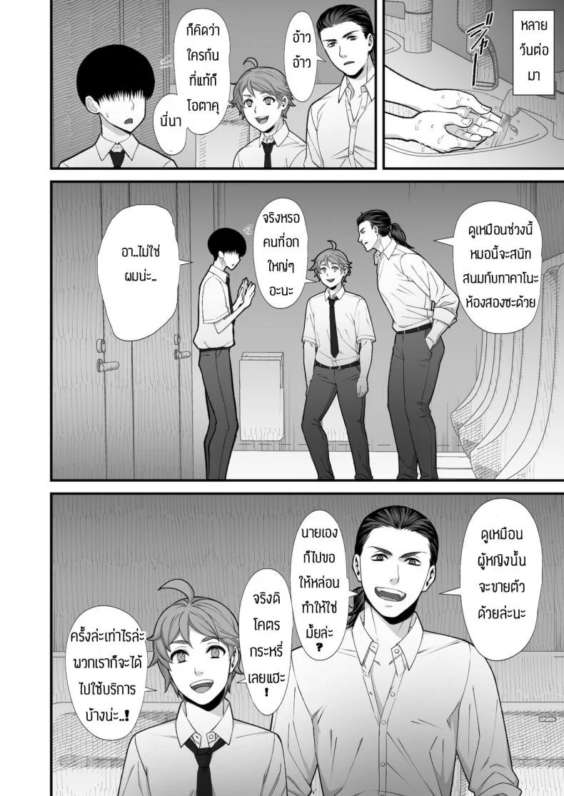 เหตุผลที่ให้อยู่ต่อ [Harapeko Teishoku (Sueyuu)] Otaku ni Yasashī Gyaru to Icharabu Suru Hanashi หน้า 27
