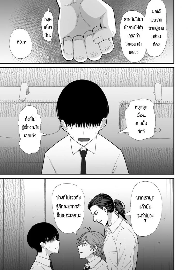 เหตุผลที่ให้อยู่ต่อ [Harapeko Teishoku (Sueyuu)] Otaku ni Yasashī Gyaru to Icharabu Suru Hanashi หน้า 28