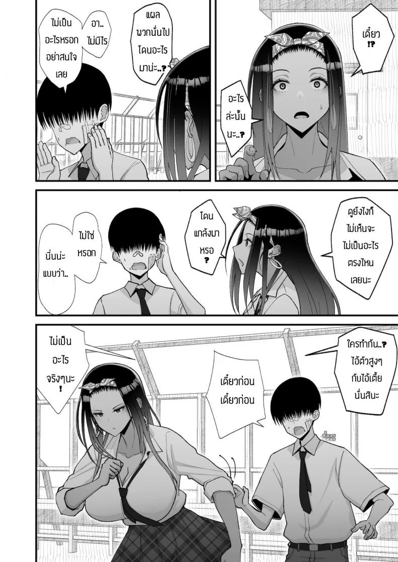 เหตุผลที่ให้อยู่ต่อ [Harapeko Teishoku (Sueyuu)] Otaku ni Yasashī Gyaru to Icharabu Suru Hanashi หน้า 29