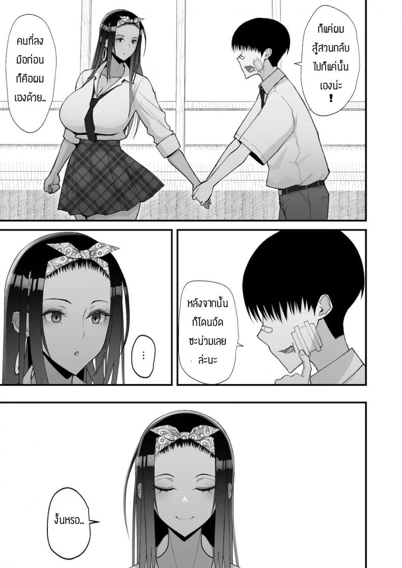 เหตุผลที่ให้อยู่ต่อ [Harapeko Teishoku (Sueyuu)] Otaku ni Yasashī Gyaru to Icharabu Suru Hanashi หน้า 30