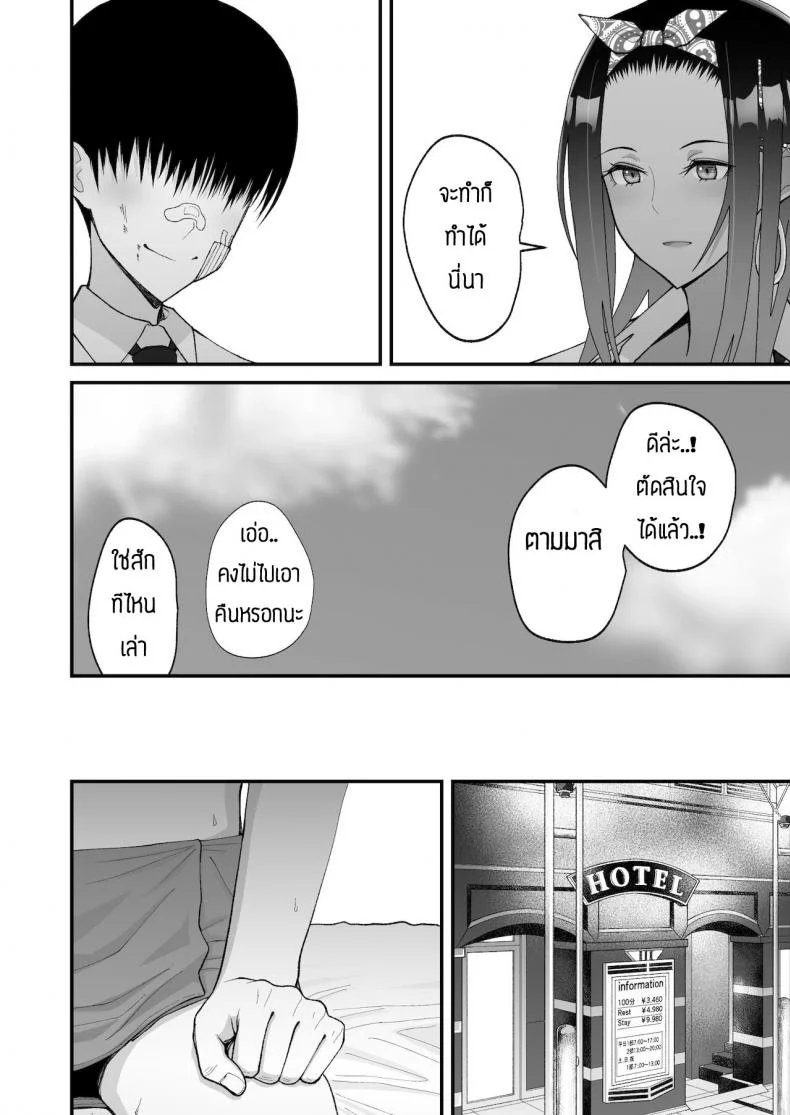 เหตุผลที่ให้อยู่ต่อ [Harapeko Teishoku (Sueyuu)] Otaku ni Yasashī Gyaru to Icharabu Suru Hanashi หน้า 31