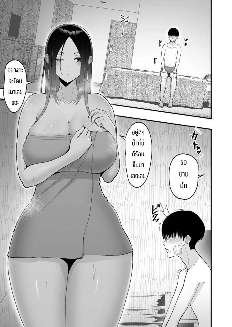 เหตุผลที่ให้อยู่ต่อ [Harapeko Teishoku (Sueyuu)] Otaku ni Yasashī Gyaru to Icharabu Suru Hanashi หน้า 32