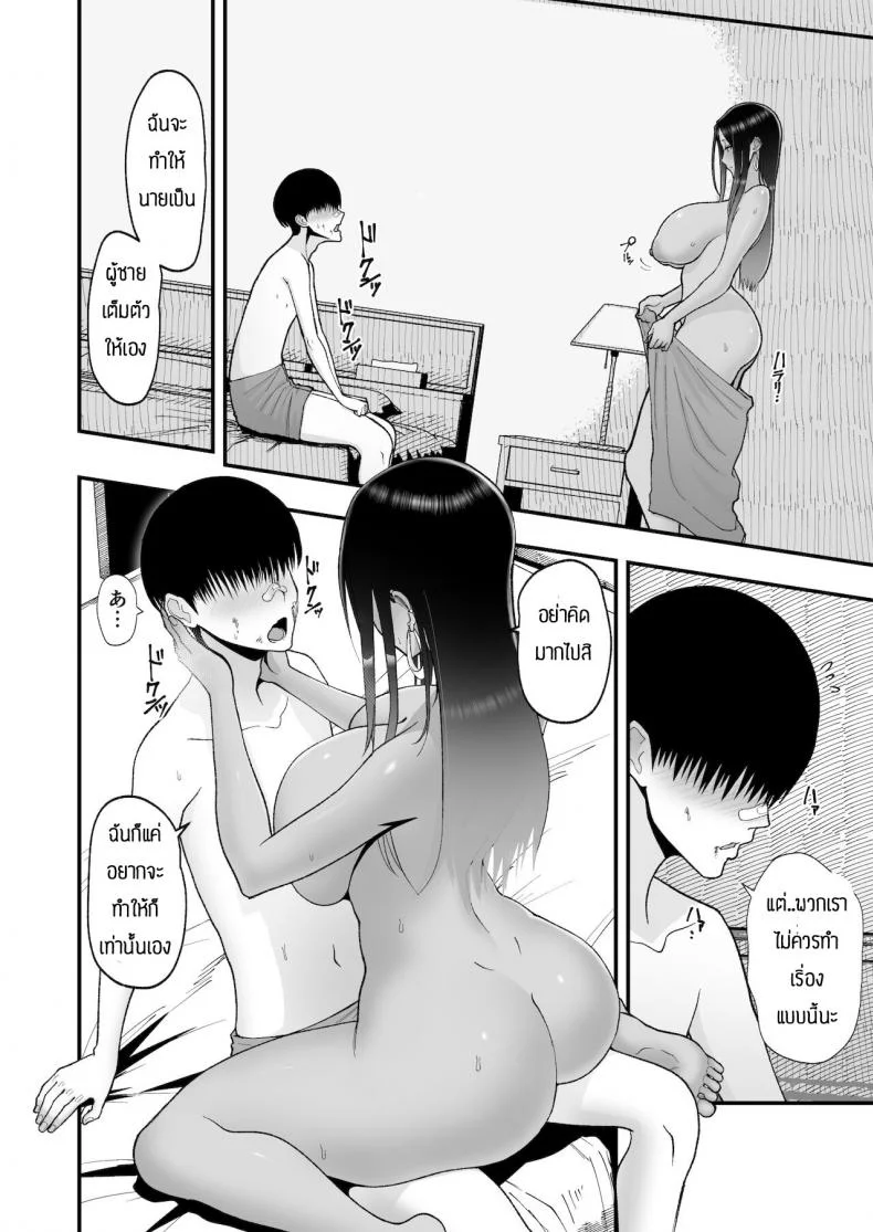 เหตุผลที่ให้อยู่ต่อ [Harapeko Teishoku (Sueyuu)] Otaku ni Yasashī Gyaru to Icharabu Suru Hanashi หน้า 33