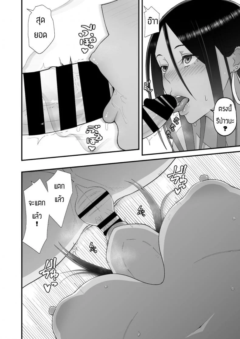 เหตุผลที่ให้อยู่ต่อ [Harapeko Teishoku (Sueyuu)] Otaku ni Yasashī Gyaru to Icharabu Suru Hanashi หน้า 47