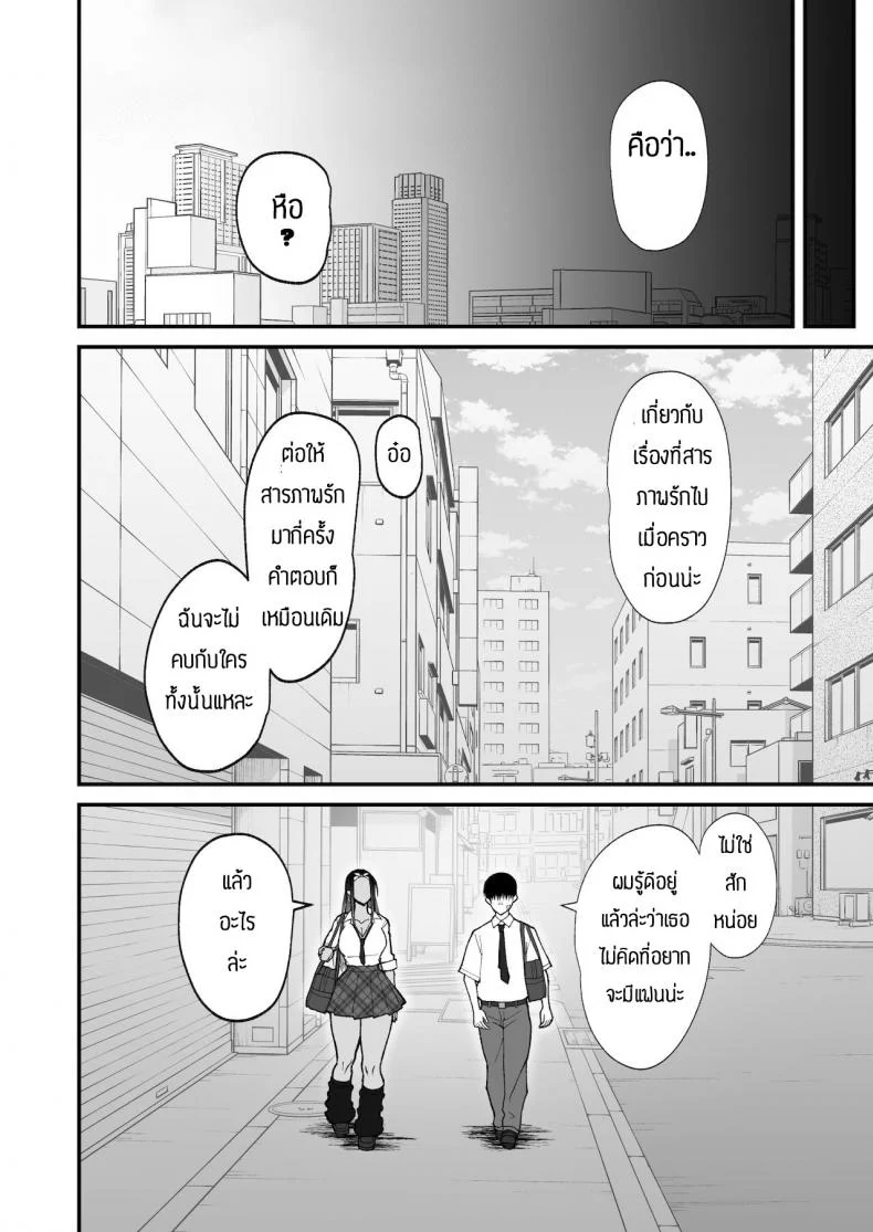 เหตุผลที่ให้อยู่ต่อ [Harapeko Teishoku (Sueyuu)] Otaku ni Yasashī Gyaru to Icharabu Suru Hanashi หน้า 49