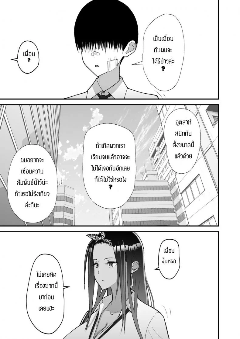 เหตุผลที่ให้อยู่ต่อ [Harapeko Teishoku (Sueyuu)] Otaku ni Yasashī Gyaru to Icharabu Suru Hanashi หน้า 50