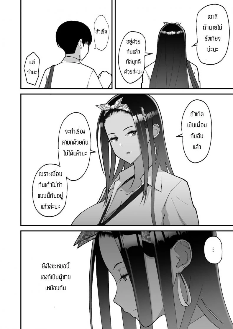 เหตุผลที่ให้อยู่ต่อ [Harapeko Teishoku (Sueyuu)] Otaku ni Yasashī Gyaru to Icharabu Suru Hanashi หน้า 51