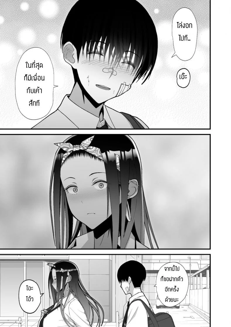 เหตุผลที่ให้อยู่ต่อ [Harapeko Teishoku (Sueyuu)] Otaku ni Yasashī Gyaru to Icharabu Suru Hanashi หน้า 52