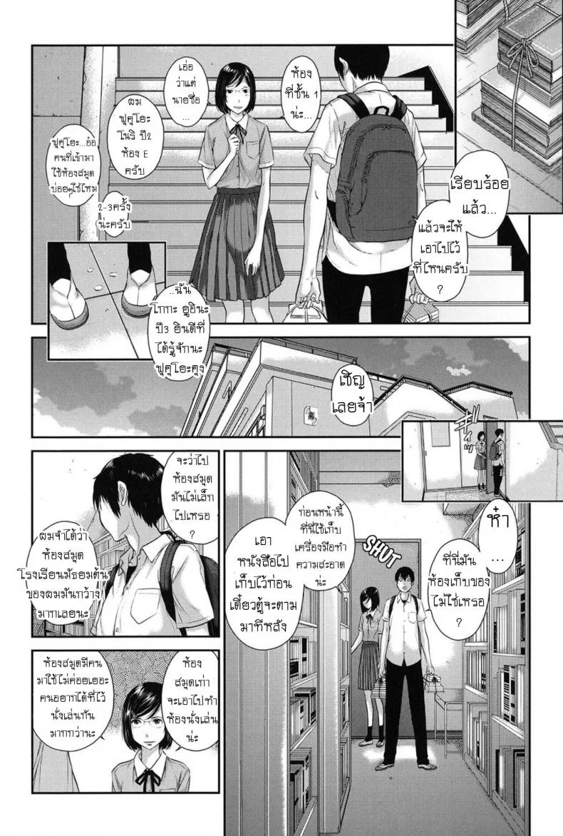 บรรณารักษ์ห้องสมุด [Harazaki Takuma] Dainiku_ Shiritsu Niho Gakuen Koutou Gakkou Goka Yuina 2nd Ward_ Niho Gakuen Private High School Goka Yuina (Seifuku Shijou Shugi -Natsu-) หน้า 4