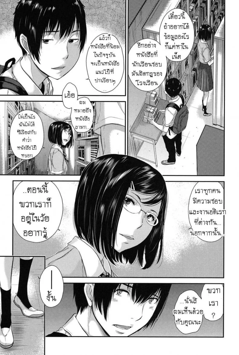 บรรณารักษ์ห้องสมุด [Harazaki Takuma] Dainiku_ Shiritsu Niho Gakuen Koutou Gakkou Goka Yuina 2nd Ward_ Niho Gakuen Private High School Goka Yuina (Seifuku Shijou Shugi -Natsu-) หน้า 5