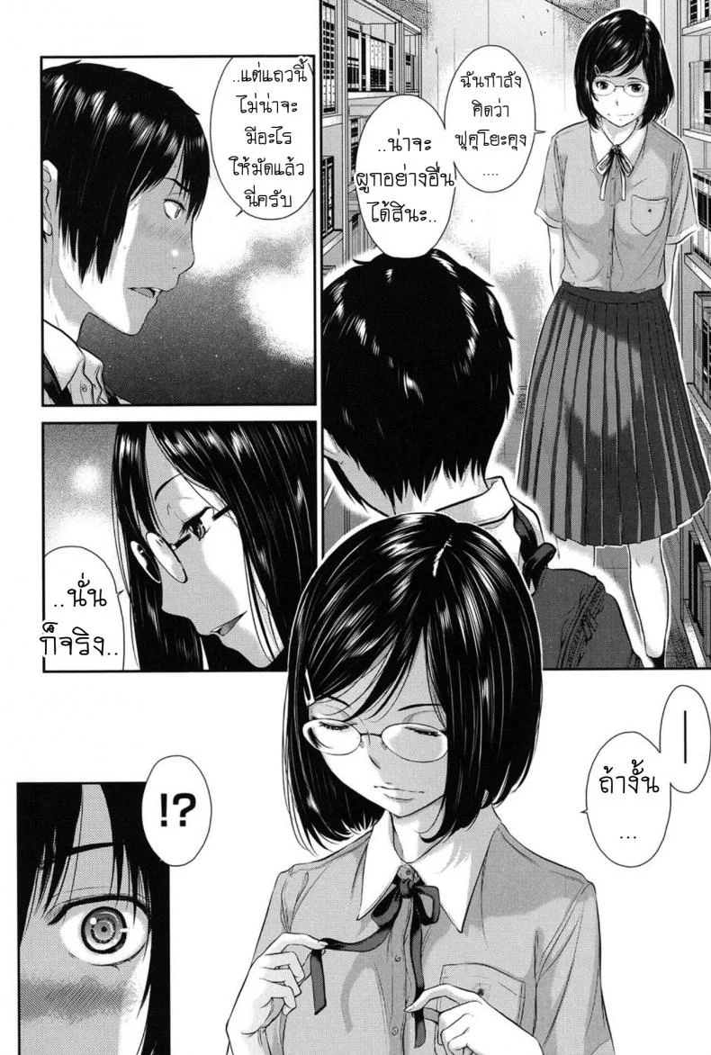 บรรณารักษ์ห้องสมุด [Harazaki Takuma] Dainiku_ Shiritsu Niho Gakuen Koutou Gakkou Goka Yuina 2nd Ward_ Niho Gakuen Private High School Goka Yuina (Seifuku Shijou Shugi -Natsu-) หน้า 6