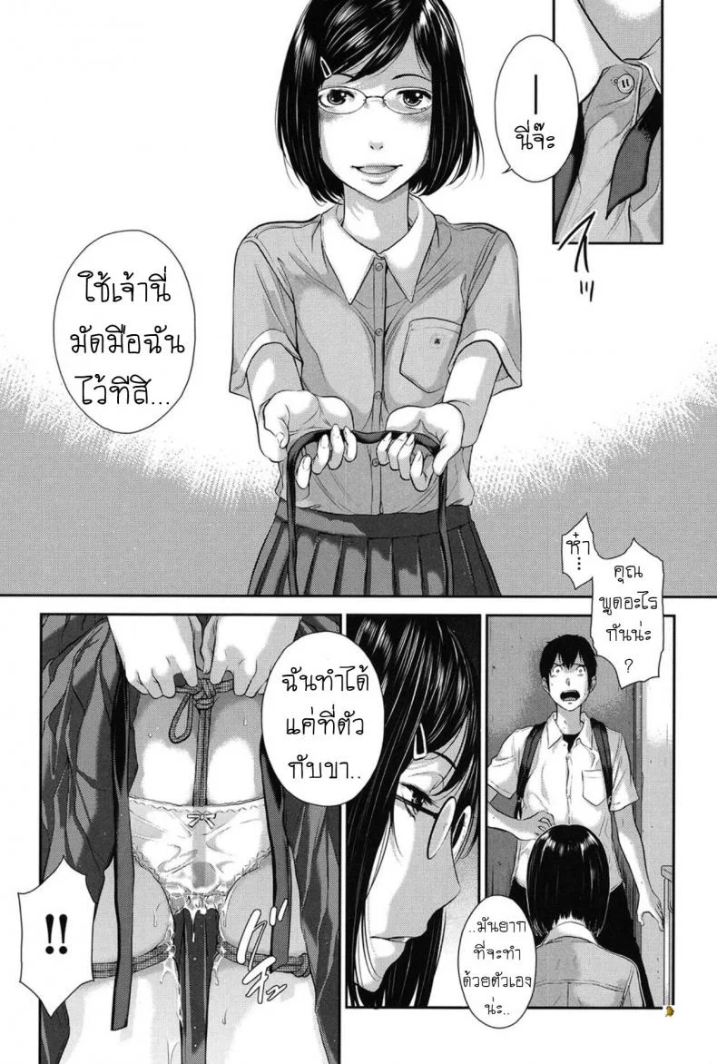 บรรณารักษ์ห้องสมุด [Harazaki Takuma] Dainiku_ Shiritsu Niho Gakuen Koutou Gakkou Goka Yuina 2nd Ward_ Niho Gakuen Private High School Goka Yuina (Seifuku Shijou Shugi -Natsu-) หน้า 7