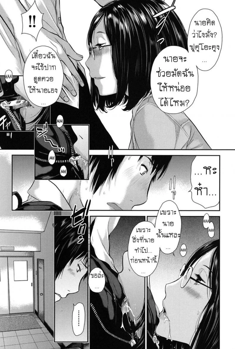 บรรณารักษ์ห้องสมุด [Harazaki Takuma] Dainiku_ Shiritsu Niho Gakuen Koutou Gakkou Goka Yuina 2nd Ward_ Niho Gakuen Private High School Goka Yuina (Seifuku Shijou Shugi -Natsu-) หน้า 9