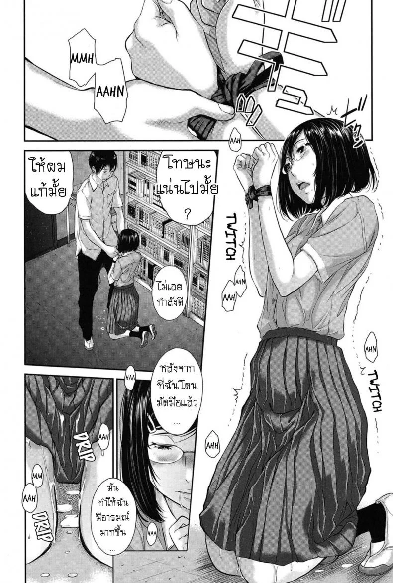 บรรณารักษ์ห้องสมุด [Harazaki Takuma] Dainiku_ Shiritsu Niho Gakuen Koutou Gakkou Goka Yuina 2nd Ward_ Niho Gakuen Private High School Goka Yuina (Seifuku Shijou Shugi -Natsu-) หน้า 10
