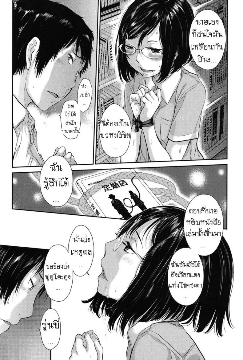 บรรณารักษ์ห้องสมุด [Harazaki Takuma] Dainiku_ Shiritsu Niho Gakuen Koutou Gakkou Goka Yuina 2nd Ward_ Niho Gakuen Private High School Goka Yuina (Seifuku Shijou Shugi -Natsu-) หน้า 11