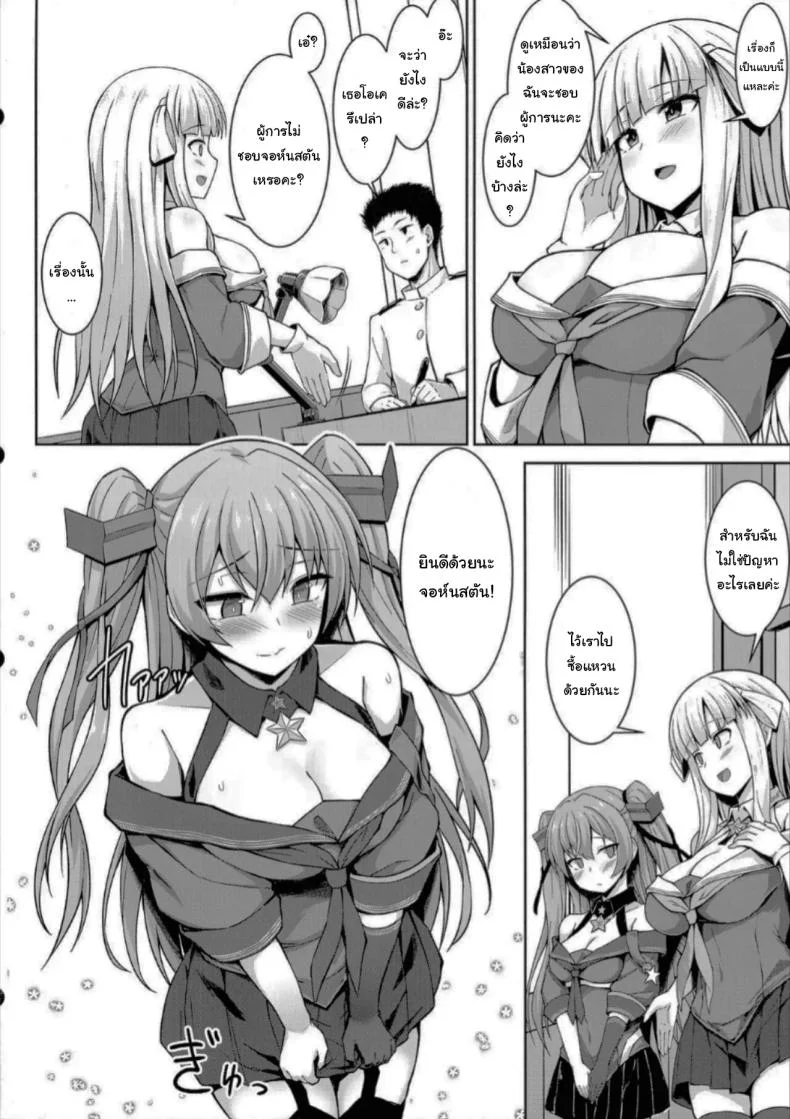 ถ้าชอบคนเดียวกันจะเป็นอะไรไหมคะ (C99) [Sirotaruto (Kami-ba Kotaru)] Sankyuu-chuu no Fletcher ni Johnston ga Kuwawatte Futari de Aka-chan o Ninshin suru Hon (Kantai Collection -KanColle-)ถ้าชอบคนเดียวกันจะเป็นอะไรไหมคะ 1 หน้า 5