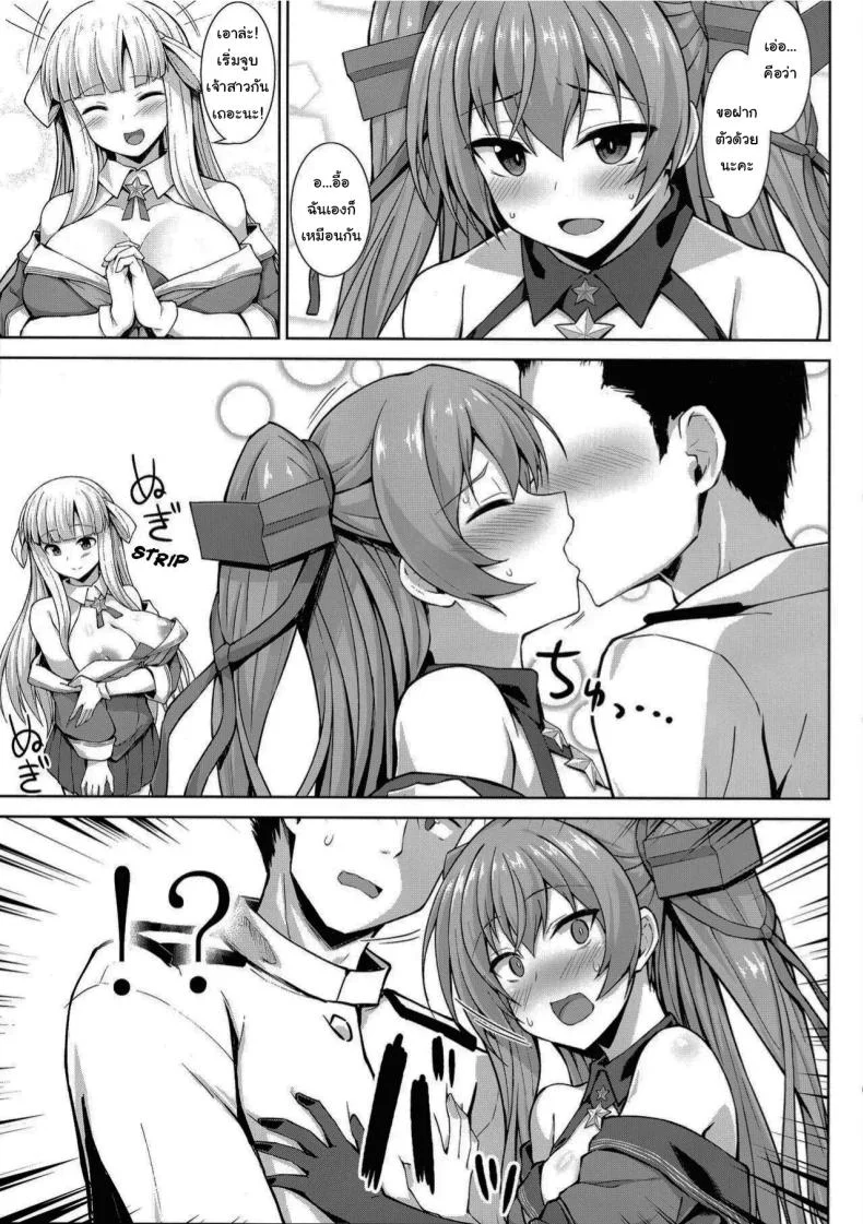 ถ้าชอบคนเดียวกันจะเป็นอะไรไหมคะ (C99) [Sirotaruto (Kami-ba Kotaru)] Sankyuu-chuu no Fletcher ni Johnston ga Kuwawatte Futari de Aka-chan o Ninshin suru Hon (Kantai Collection -KanColle-)ถ้าชอบคนเดียวกันจะเป็นอะไรไหมคะ 1 หน้า 6