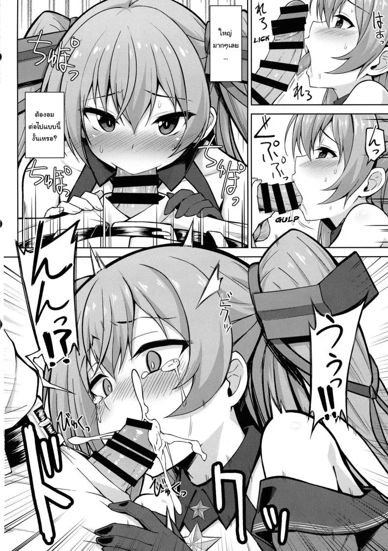 ถ้าชอบคนเดียวกันจะเป็นอะไรไหมคะ (C99) [Sirotaruto (Kami-ba Kotaru)] Sankyuu-chuu no Fletcher ni Johnston ga Kuwawatte Futari de Aka-chan o Ninshin suru Hon (Kantai Collection -KanColle-)ถ้าชอบคนเดียวกันจะเป็นอะไรไหมคะ 1 หน้า 9