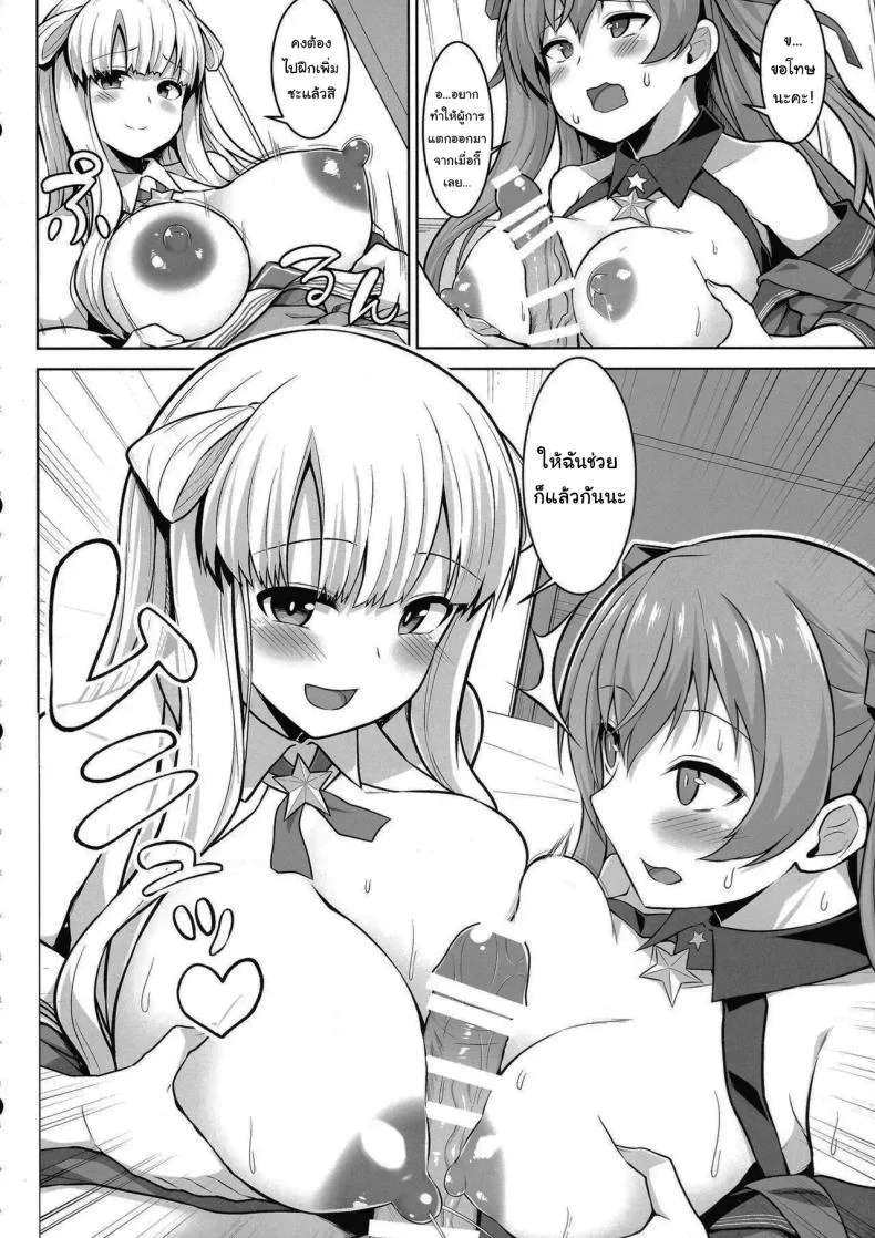 ถ้าชอบคนเดียวกันจะเป็นอะไรไหมคะ (C99) [Sirotaruto (Kami-ba Kotaru)] Sankyuu-chuu no Fletcher ni Johnston ga Kuwawatte Futari de Aka-chan o Ninshin suru Hon (Kantai Collection -KanColle-)ถ้าชอบคนเดียวกันจะเป็นอะไรไหมคะ 2 หน้า 7