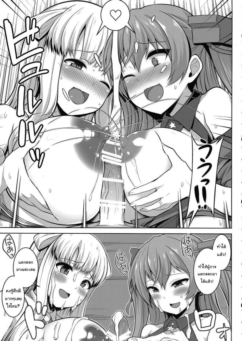 ถ้าชอบคนเดียวกันจะเป็นอะไรไหมคะ (C99) [Sirotaruto (Kami-ba Kotaru)] Sankyuu-chuu no Fletcher ni Johnston ga Kuwawatte Futari de Aka-chan o Ninshin suru Hon (Kantai Collection -KanColle-)ถ้าชอบคนเดียวกันจะเป็นอะไรไหมคะ 2 หน้า 10