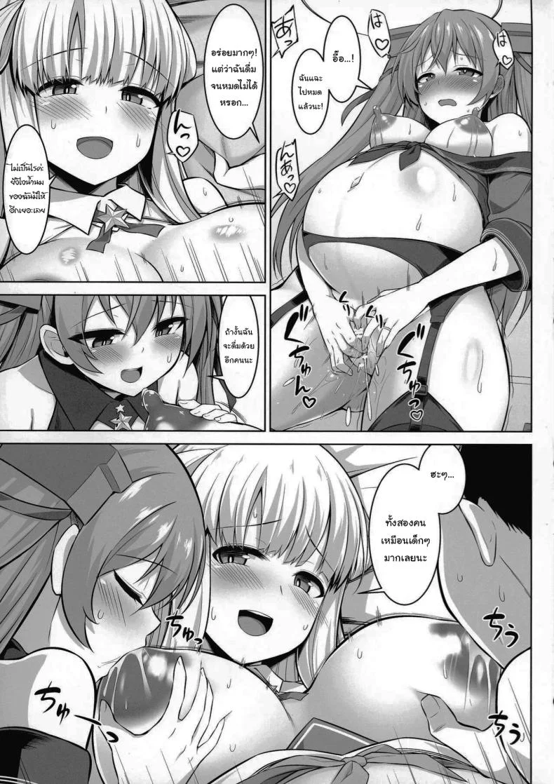 ถ้าชอบคนเดียวกันจะเป็นอะไรไหมคะ (C99) [Sirotaruto (Kami-ba Kotaru)] Sankyuu-chuu no Fletcher ni Johnston ga Kuwawatte Futari de Aka-chan o Ninshin suru Hon (Kantai Collection -KanColle-)ถ้าชอบคนเดียวกันจะเป็นอะไรไหมคะ 2 หน้า 14