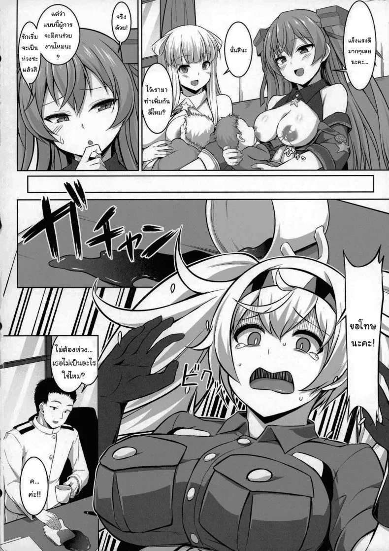 ถ้าชอบคนเดียวกันจะเป็นอะไรไหมคะ (C99) [Sirotaruto (Kami-ba Kotaru)] Sankyuu-chuu no Fletcher ni Johnston ga Kuwawatte Futari de Aka-chan o Ninshin suru Hon (Kantai Collection -KanColle-)ถ้าชอบคนเดียวกันจะเป็นอะไรไหมคะ 2 หน้า 49