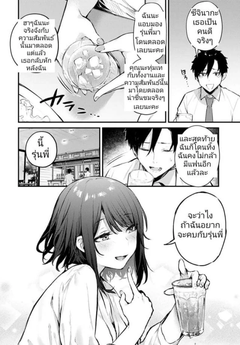 รุ่นน้องแสนดี [Danimaru] Kono Koi ni Kiduite หน้า 6