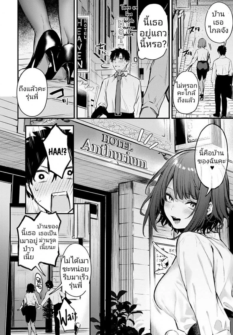 รุ่นน้องแสนดี [Danimaru] Kono Koi ni Kiduite หน้า 8