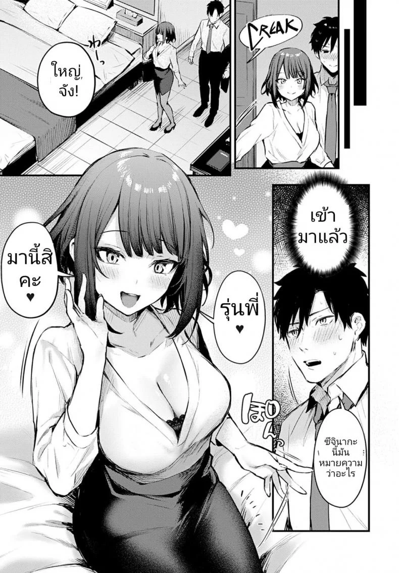 รุ่นน้องแสนดี [Danimaru] Kono Koi ni Kiduite หน้า 9
