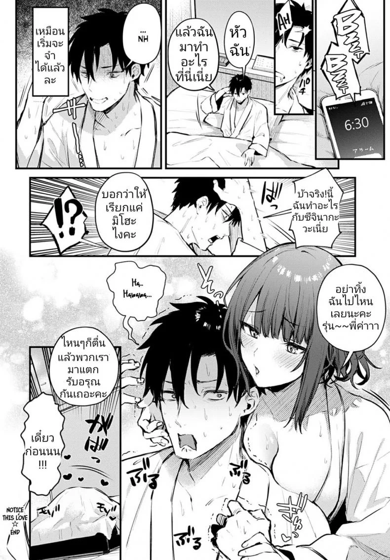 รุ่นน้องแสนดี [Danimaru] Kono Koi ni Kiduite หน้า 24