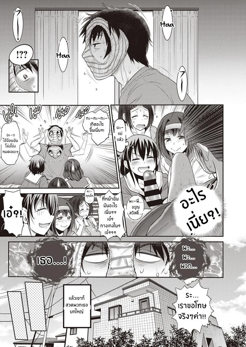 น้องๆสุดวุ่นวาย [Distance] 3-on-1! (COMIC ExE 27) หน้า 7