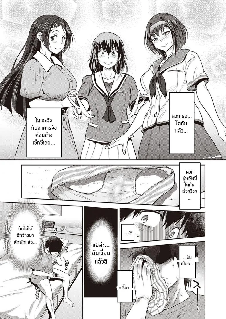 น้องๆสุดวุ่นวาย [Distance] 3-on-1! (COMIC ExE 27) หน้า 9